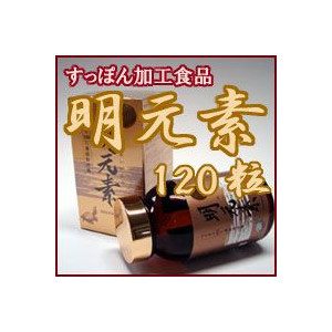 明元素（120、360粒） – 株式会社フカイ│岡山県、広島県の配置薬