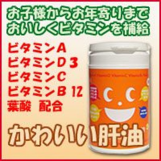 明元素（120、360粒） – 株式会社フカイ│岡山県、広島県の配置薬