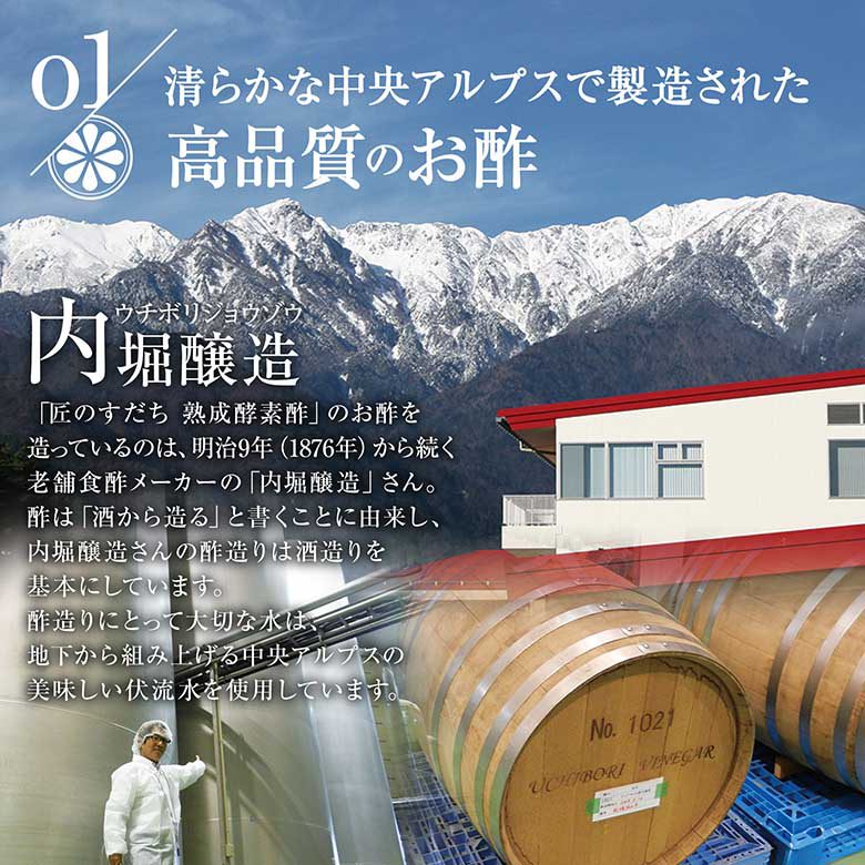 厳選 匠のすだち熟成酵素酢 1000ml