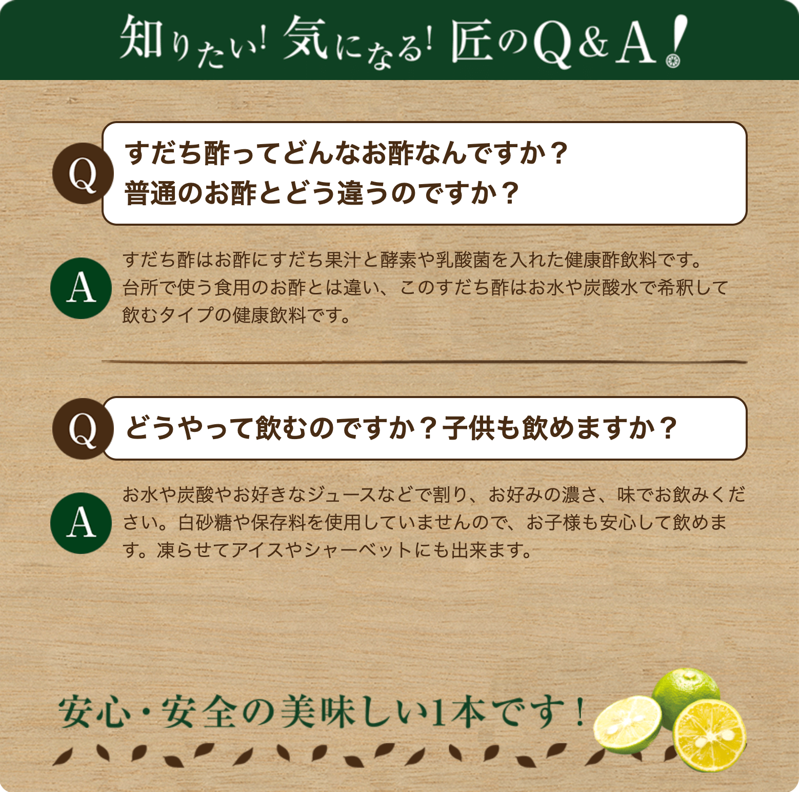 厳選 匠のすだち熟成酵素酢 1000ml